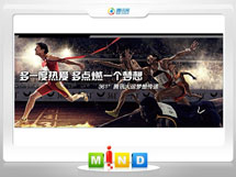 贡井361度——腾讯大运会梦想传递